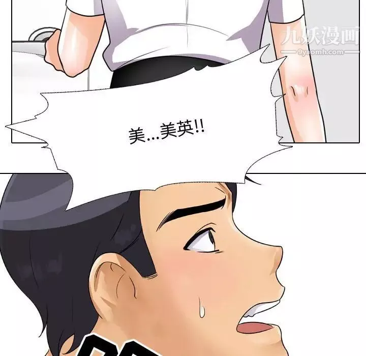 同事换换爱-第41话 - 图片 43