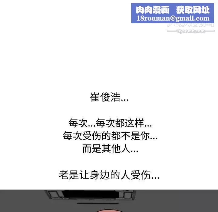 同事換換愛第41話