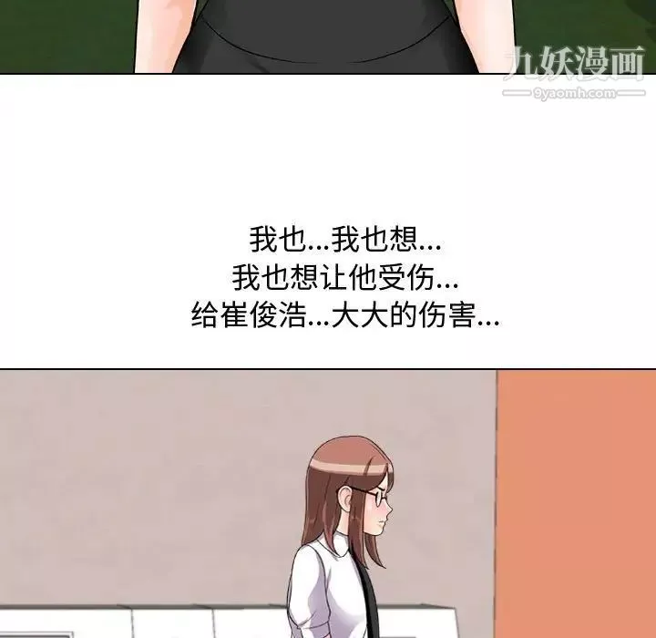 同事换换爱-第41话 - 图片 54
