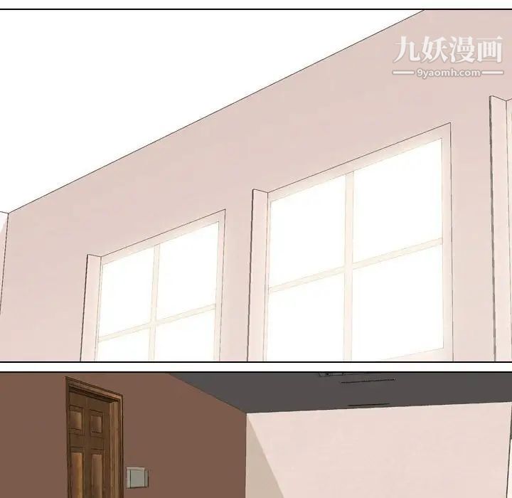 同事換換愛第41話