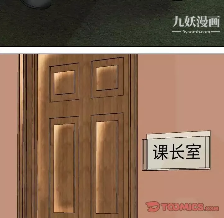 同事換換愛第41話
