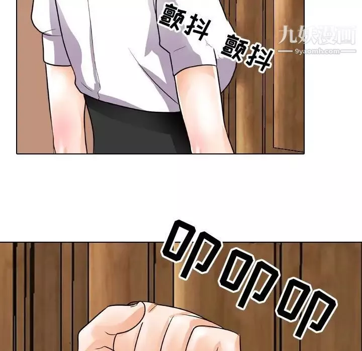 同事换换爱-第41话 - 图片 64