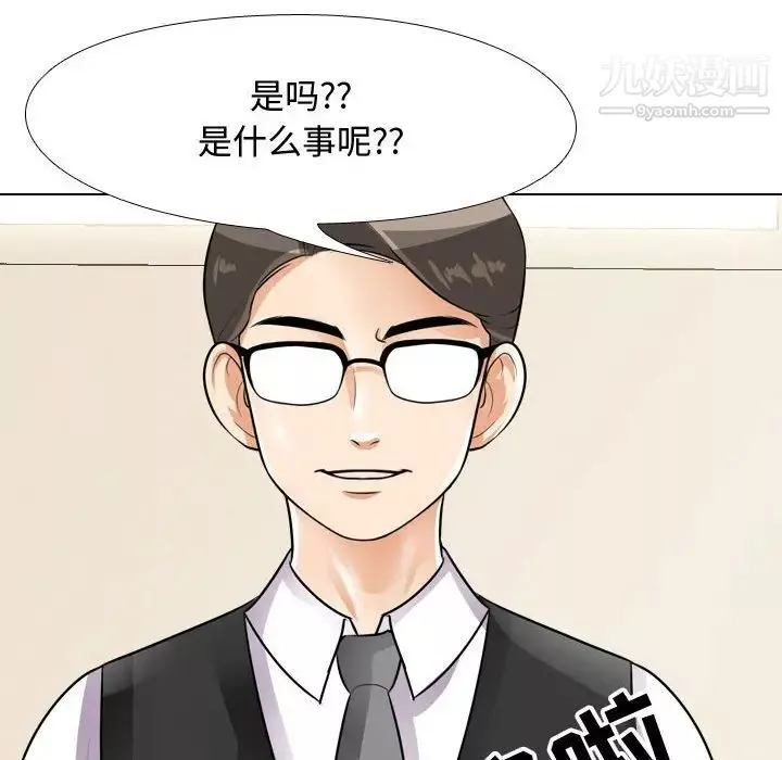 同事换换爱-第41话 - 图片 73