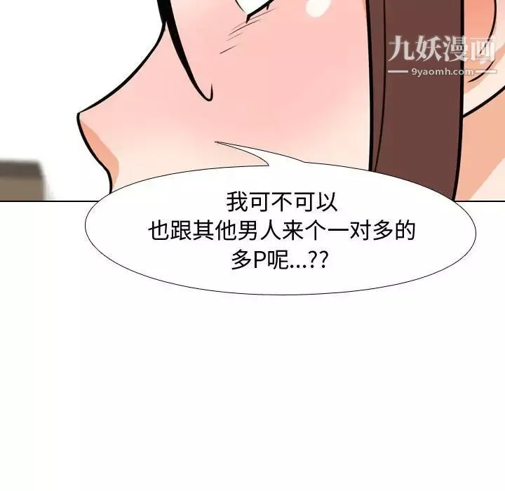 同事换换爱-第41话 - 图片 85