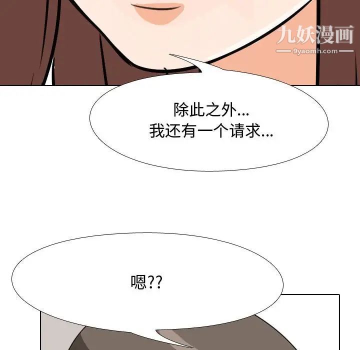 同事换换爱第41话