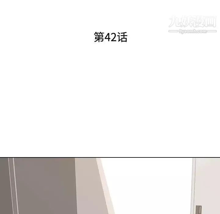 同事換換愛第42話