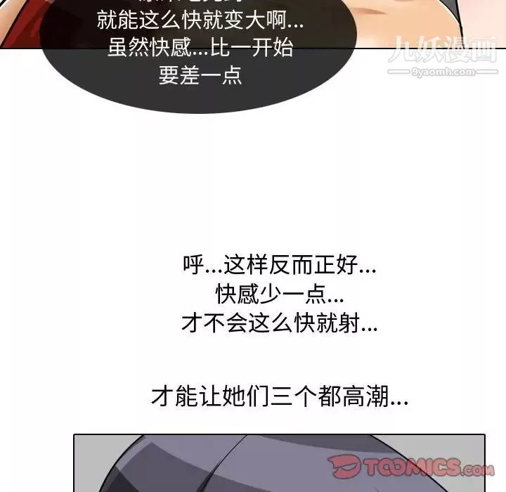 同事換換愛第42話