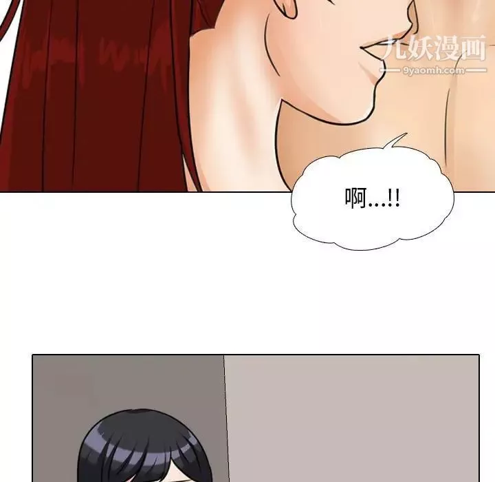 同事換換愛第42話