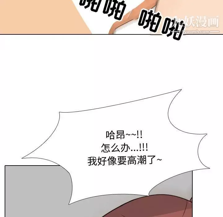 同事换换爱-第42话 - 图片 49