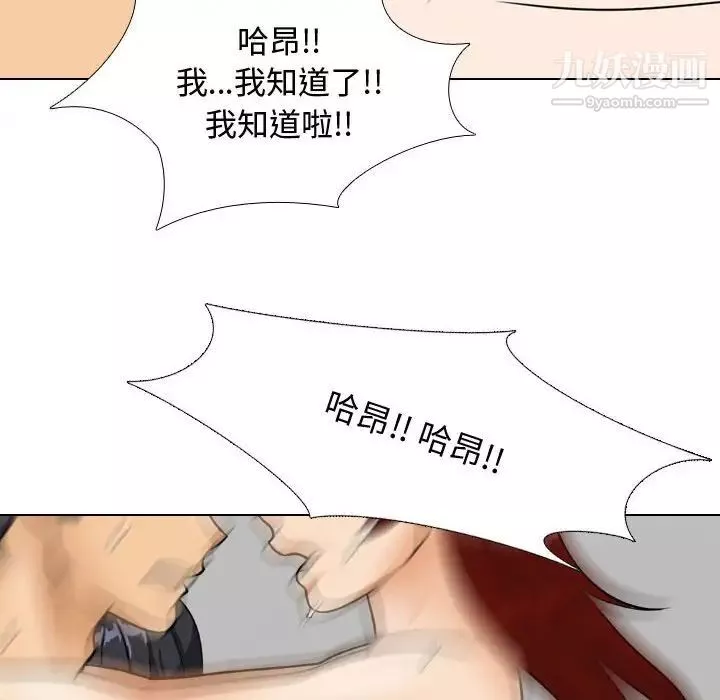 同事換換愛第42話