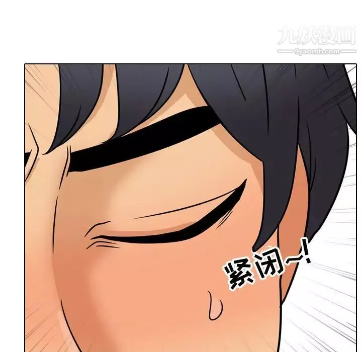 同事換換愛第42話