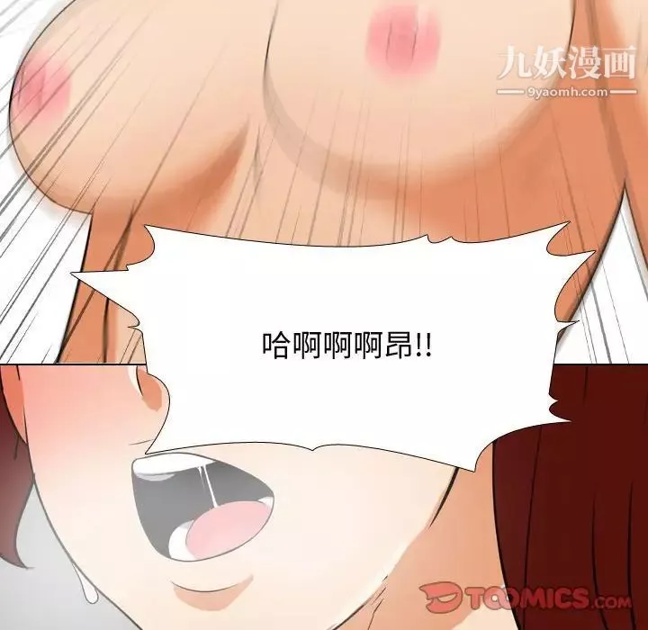 同事换换爱-第42话 - 图片 74