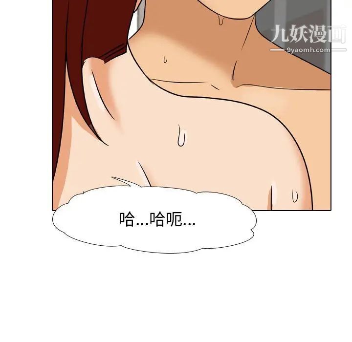 同事换换爱第42话