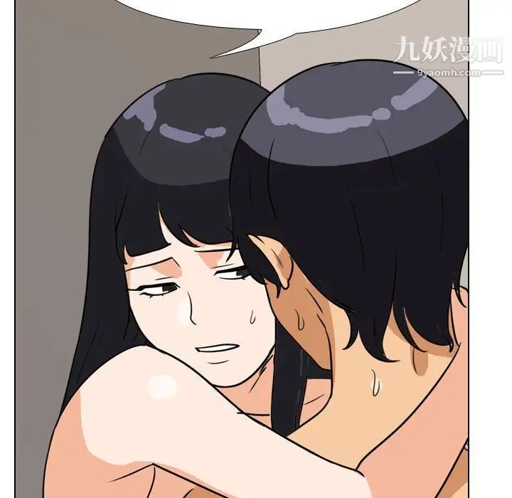 同事换换爱第42话