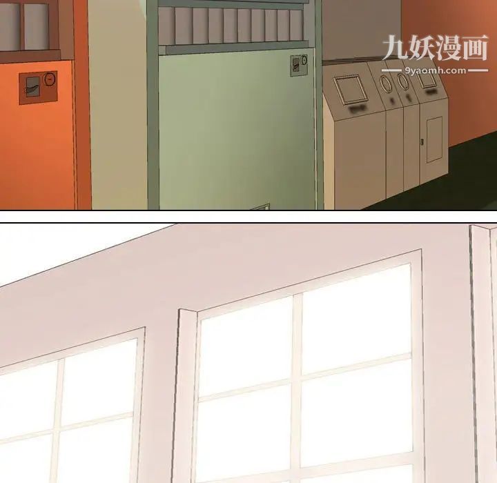 同事換換愛第42話