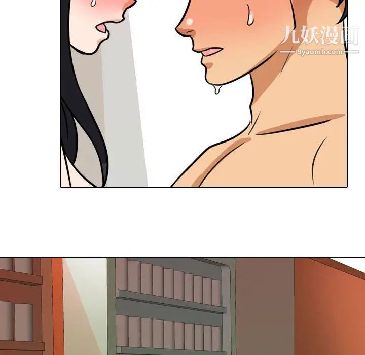 同事換換愛第42話