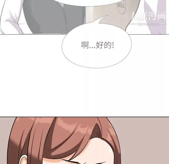 同事换换爱-第42话 - 图片 111