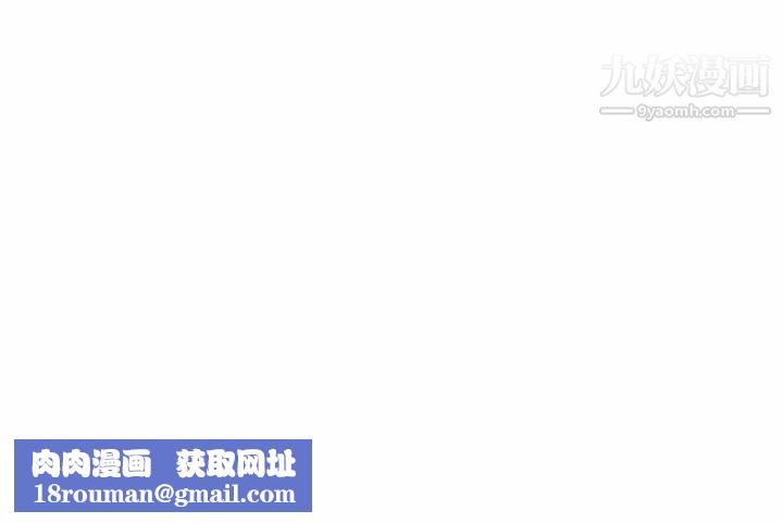 同事换换爱第42话