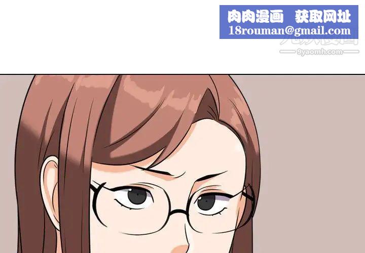 同事換換愛第43話