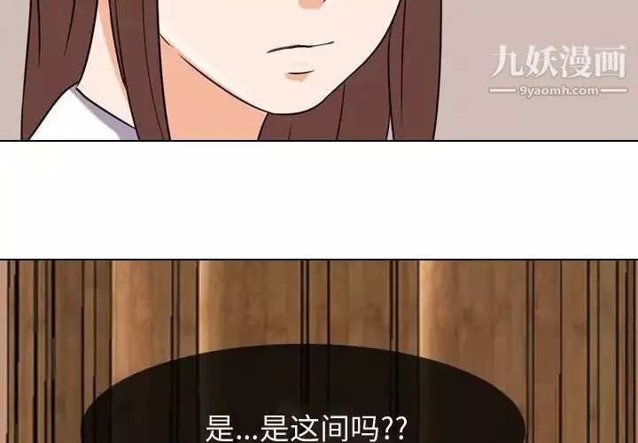 同事换换爱-第43话 - 图片 2