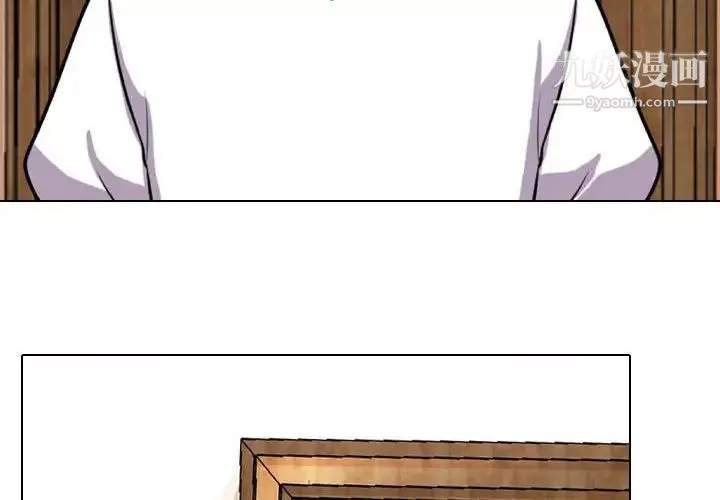 同事換換愛第43話
