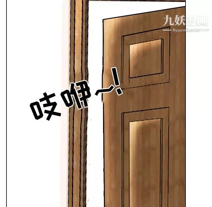 同事换换爱-第43话 - 图片 5