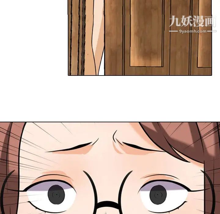 同事换换爱第43话