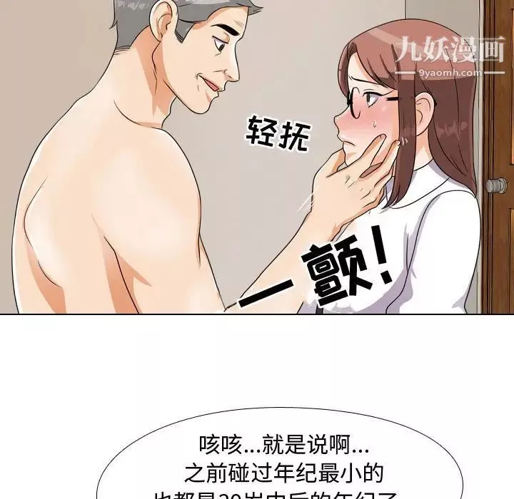 同事换换爱-第43话 - 图片 20