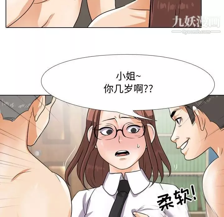 同事换换爱-第43话 - 图片 22