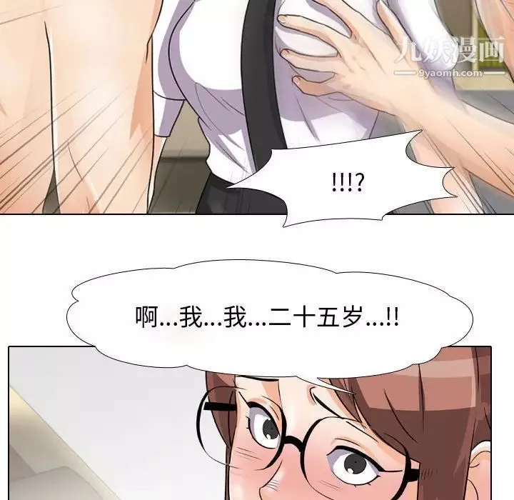 同事换换爱-第43话 - 图片 23