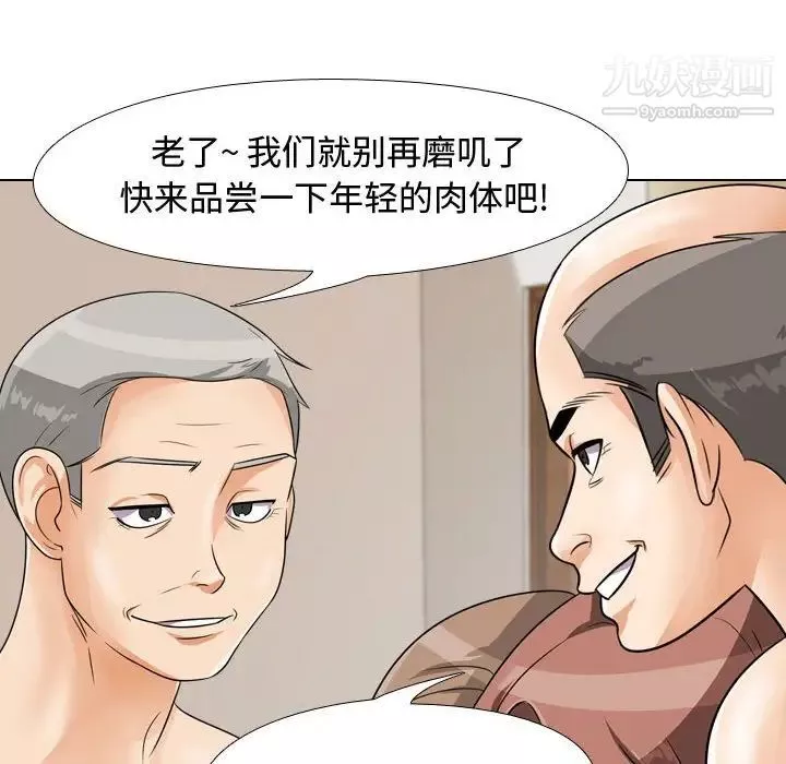 同事换换爱-第43话 - 图片 28