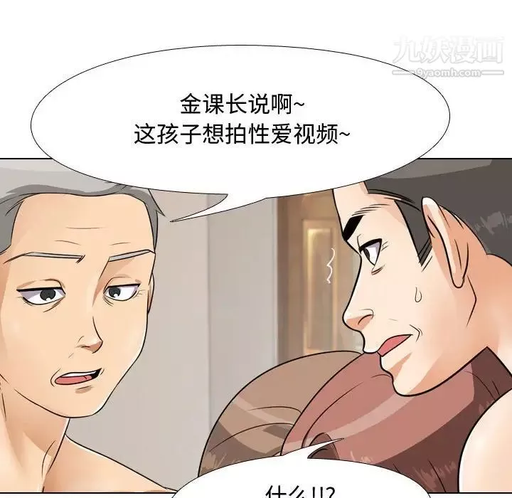 同事换换爱-第43话 - 图片 34