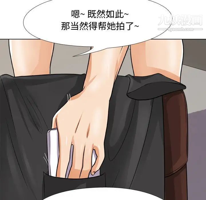 同事換換愛第43話