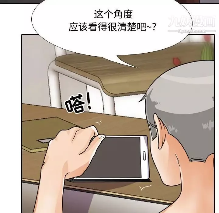 同事换换爱-第43话 - 图片 38