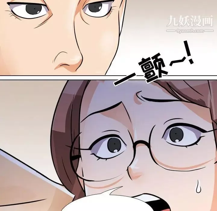 同事换换爱-第43话 - 图片 46