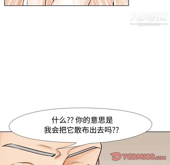 同事换换爱第43话