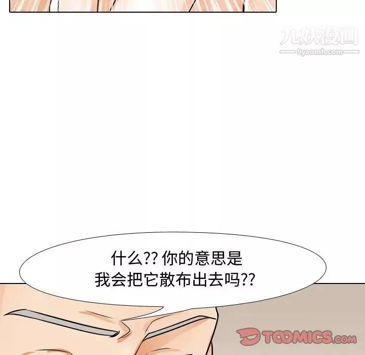 同事换换爱-第43话 - 图片 45
