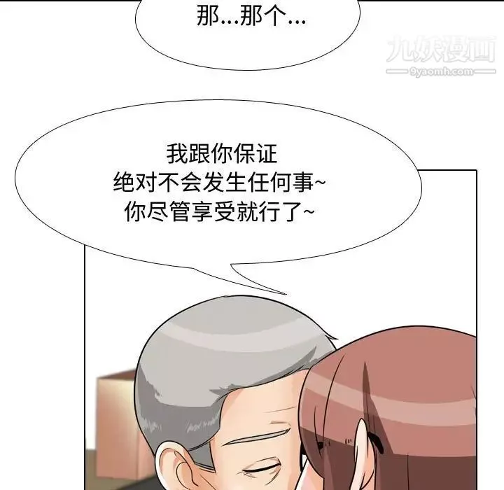 同事换换爱-第43话 - 图片 47