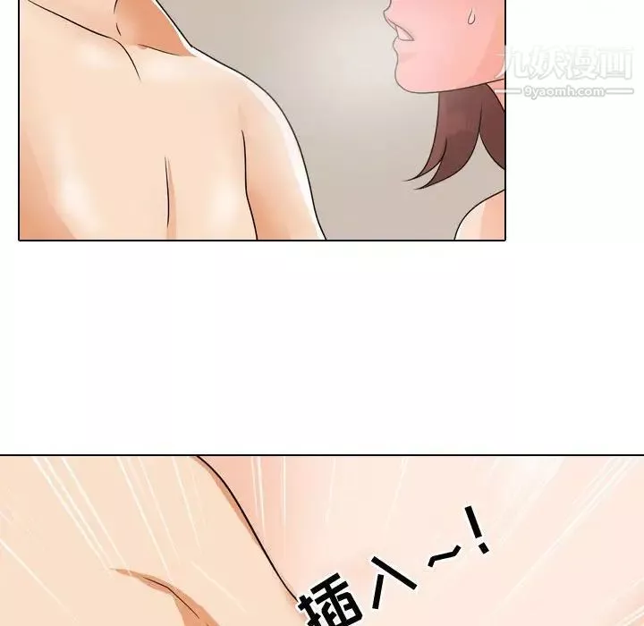同事換換愛第43話