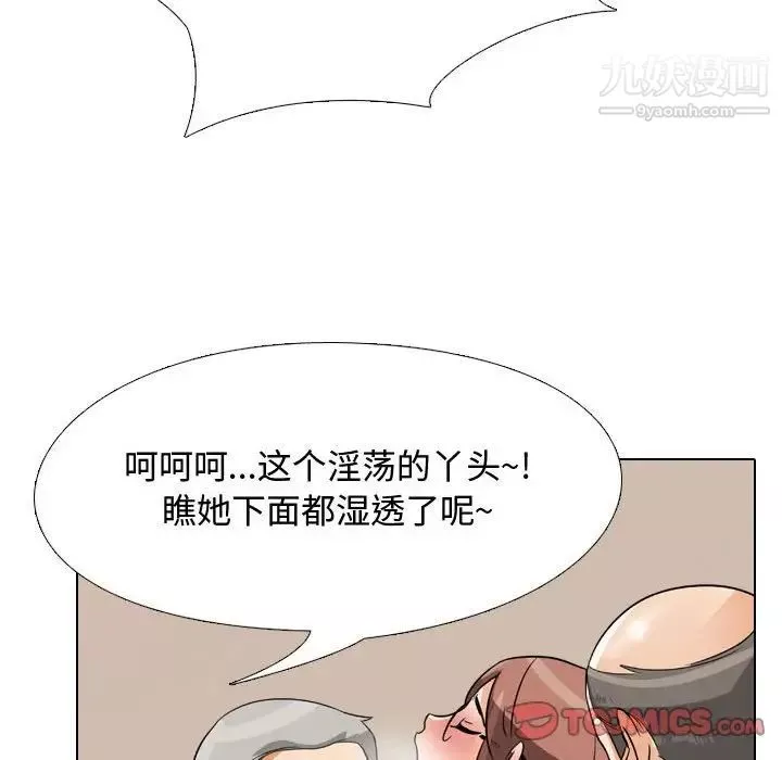 同事换换爱-第43话 - 图片 69
