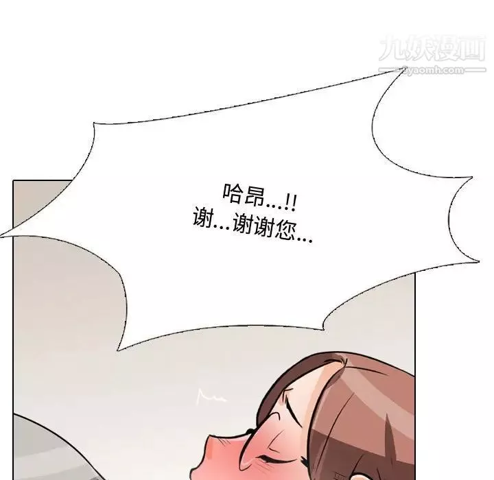 同事换换爱-第43话 - 图片 74