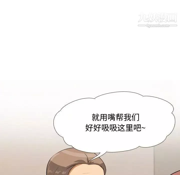 同事換換愛第43話