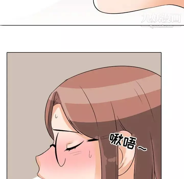 同事换换爱-第43话 - 图片 85