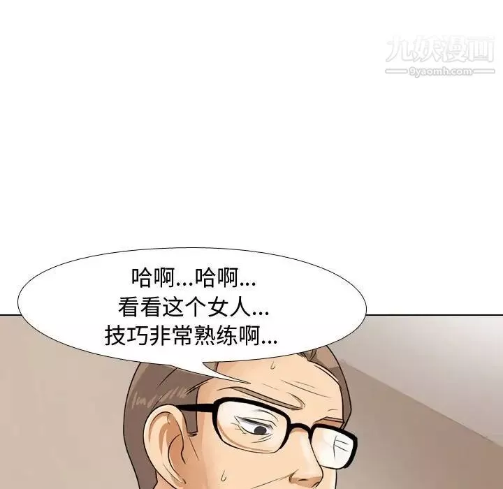 同事换换爱-第43话 - 图片 88