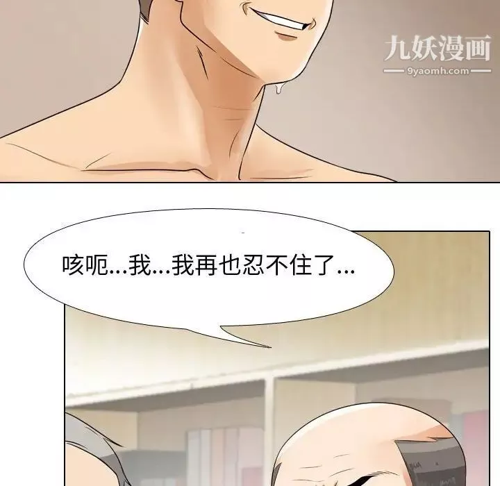 同事换换爱-第43话 - 图片 89