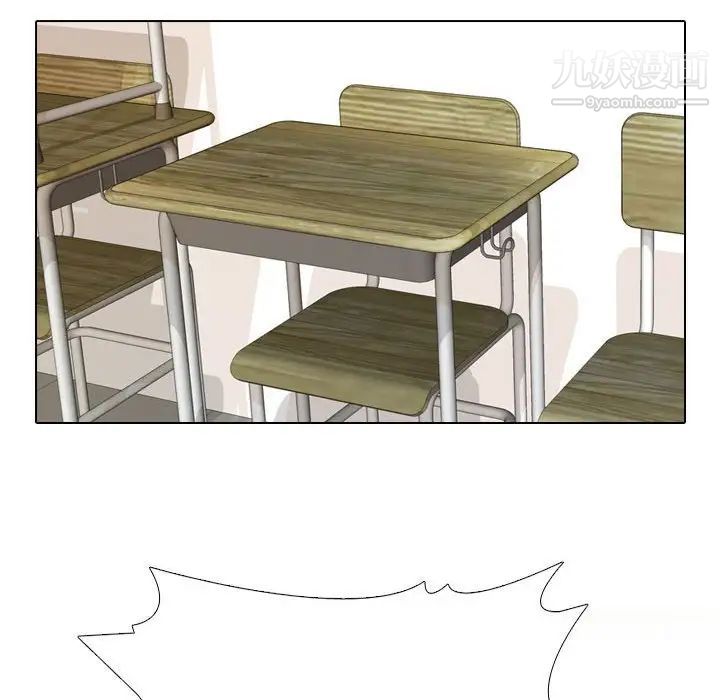 同事換換愛第43話