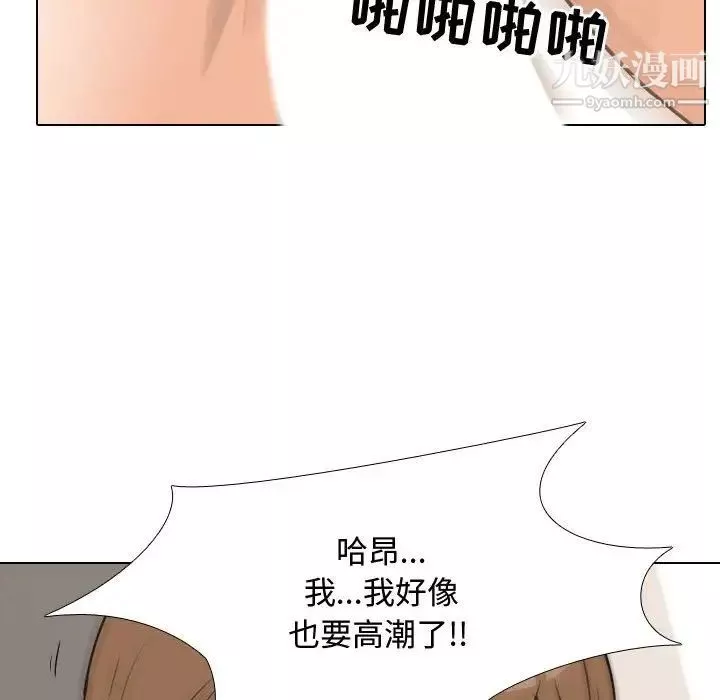 同事换换爱-第43话 - 图片 110