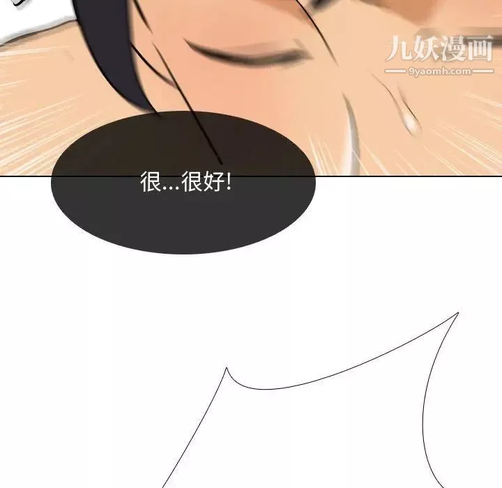 同事换换爱-第43话 - 图片 112