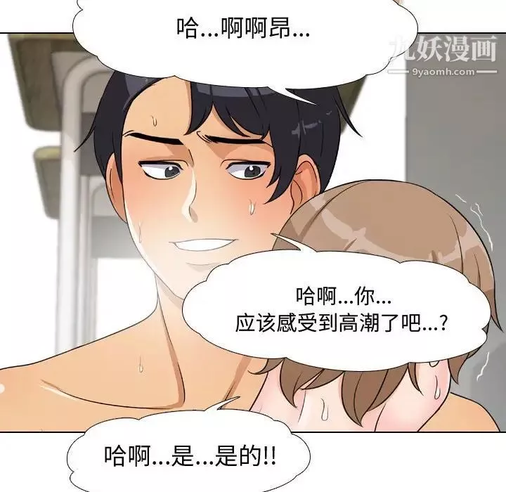 同事换换爱-第43话 - 图片 115