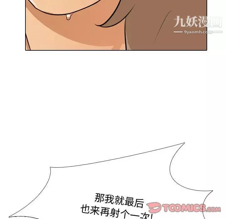 同事换换爱-第43话 - 图片 117